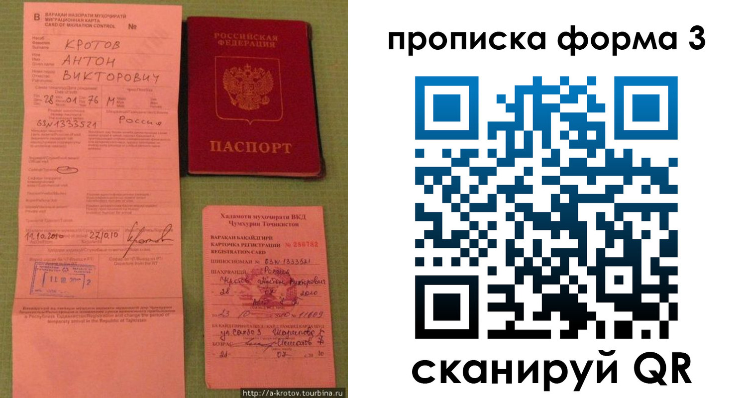 временная регистрация гарантия в Охе