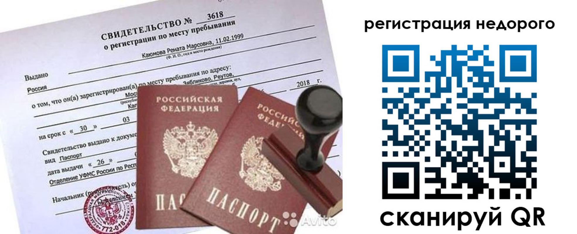 прописка для военкомата в Охе