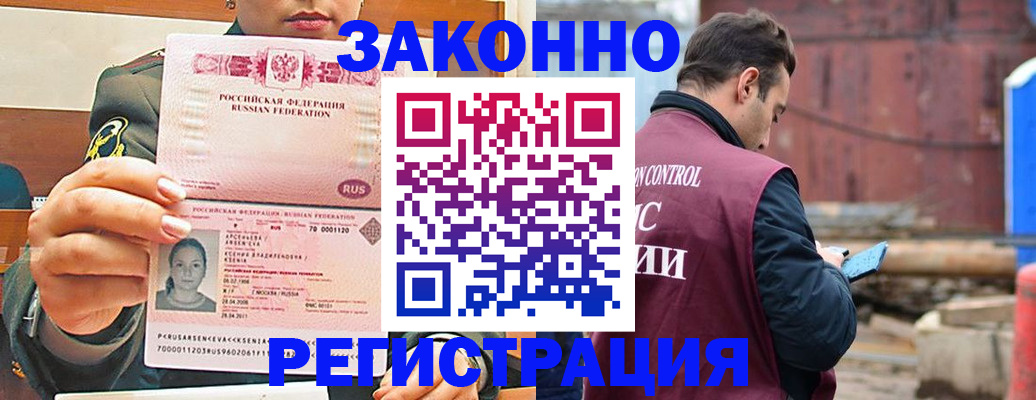 прописка для военкомата в Охе
