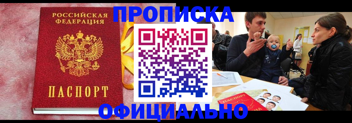 временная регистрация в Охе