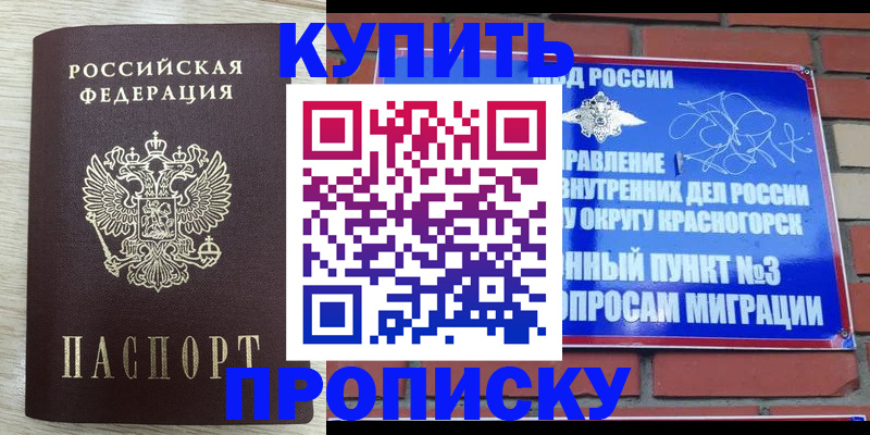 прописка гарантия в Охе