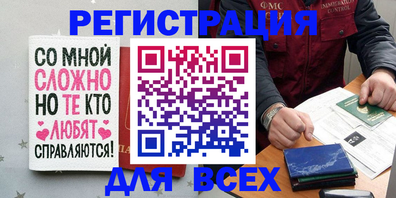 купить прописку в Охе