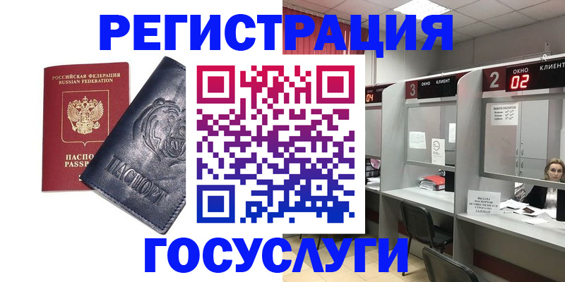 прописка для кредита в Охе