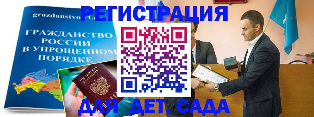прописка штамп в Охе